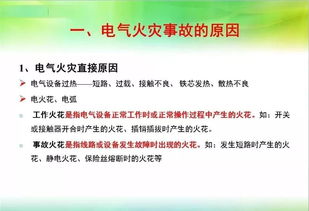 安全用電的基礎知識,安全用電基礎知識題庫,機加工安全操作基礎知識