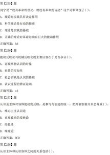 圖書館公共基礎知識考試試題