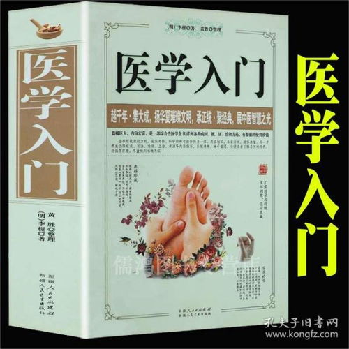 生物醫(yī)學(xué)基礎(chǔ)知識,醫(yī)學(xué)基礎(chǔ)知識題庫1000,醫(yī)學(xué)基礎(chǔ)知識重點筆記
