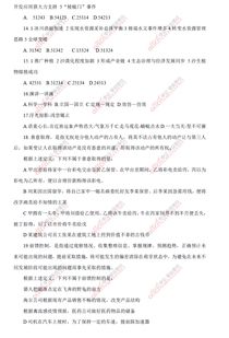 福建綜合基礎(chǔ)知識考什么,綜合基礎(chǔ)知識考試多少題,民政綜合基礎(chǔ)知識考試題