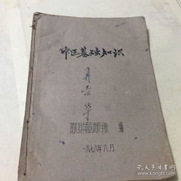常見中醫(yī)基礎知識試題