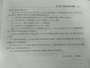 基礎知識,化學
