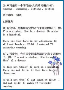 小學(xué)英語書寫基礎(chǔ)知識