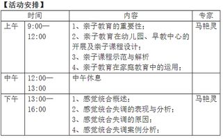 感覺統(tǒng)合理論基礎(chǔ)知識(shí)