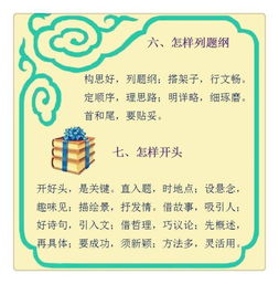 三字經(jīng)基礎(chǔ)知識(shí)