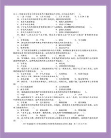 小學(xué)教育教學(xué)理論知識考試題,小學(xué)教育綜合基礎(chǔ)理論知識,小學(xué)教育教學(xué)理論試題及答案