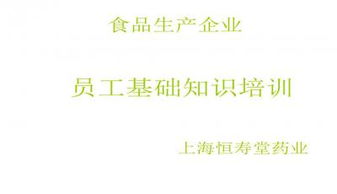 食品微生物基礎(chǔ)知識(shí)培訓(xùn)ppt