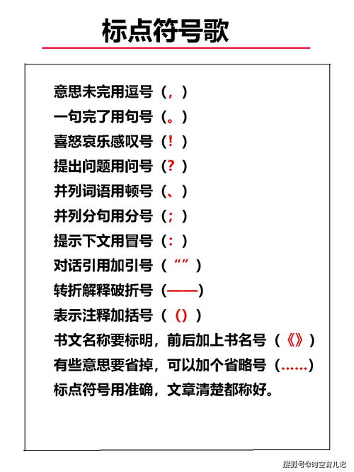 小學(xué)音樂符號基礎(chǔ)知識入門