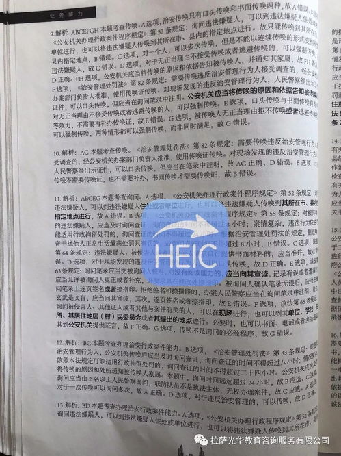 公安基礎知識傳喚時(shí)間