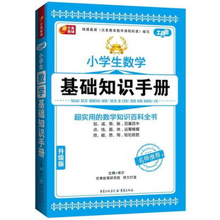 數(shù)學(xué)課程標(biāo)準(zhǔn)基礎(chǔ)知識(shí)