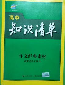 知識清單基礎(chǔ)手冊