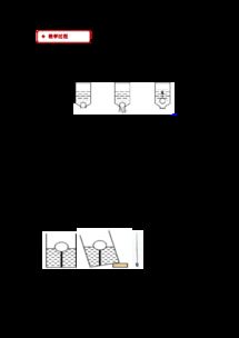 浮力,知識點(diǎn),教案,基礎(chǔ)