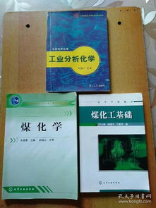 煤化工基礎(chǔ)化學(xué)知識(shí)