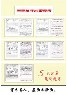 小學(xué)生書法基礎(chǔ)知識(shí)手冊(cè),小學(xué)生書法基礎(chǔ)知識(shí)測(cè)試題,書法基礎(chǔ)知識(shí)介紹
