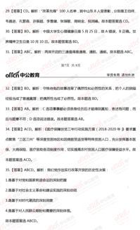 衛(wèi)生公共基礎(chǔ)知識(shí)?？碱}