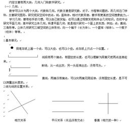 小學1年級數(shù)學基礎知識大全,小學1-6年級數(shù)學基礎知識大全,小學五年級數(shù)學上冊基礎知識