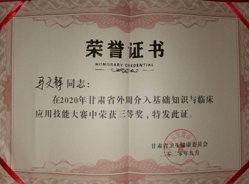 外周介入基礎知識