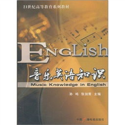 音樂B級音樂基礎(chǔ)知識