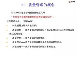 全面質(zhì)量管理基礎(chǔ)知識(shí)培訓(xùn)試題