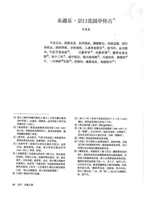 語文基礎(chǔ)知識周計劃,周計劃語文基礎(chǔ)知識強化訓(xùn)練,周計劃語文基礎(chǔ)知識強化訓(xùn)練六年級