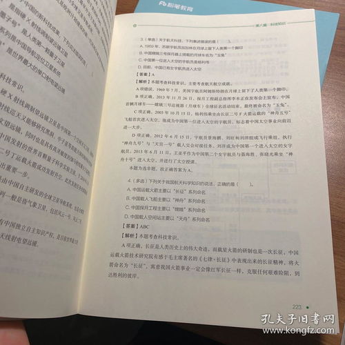 粉筆2019公共基礎(chǔ)知識(shí)模考