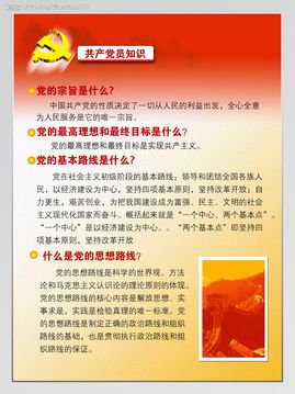 黨員基礎(chǔ)知識答題活動的作用