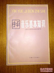 基礎知識,教材,音樂