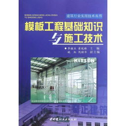 建筑施工行業(yè)基礎(chǔ)知識(shí)簡(jiǎn)介