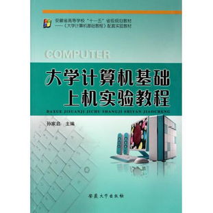 課本計算機(jī)基礎(chǔ)知識