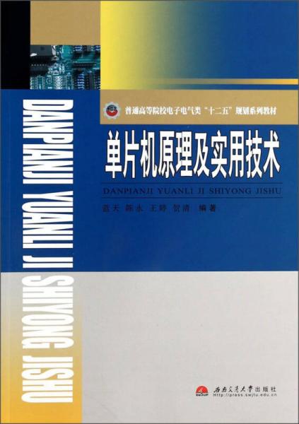 電氣類(lèi)面試單片機基礎知識