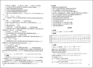 1.計(jì)量基礎(chǔ)知識(shí)
