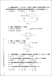 繼電保護(hù)基礎(chǔ)知識(shí)試題