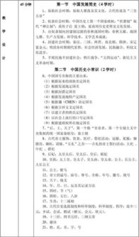 全國導(dǎo)游基礎(chǔ)知識教學(xué)