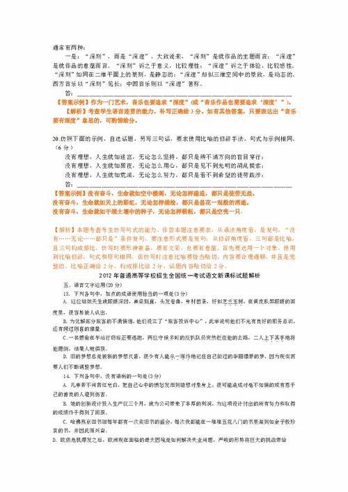 近幾高考語文基礎(chǔ)知識題匯總