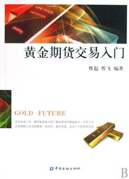 期貨交易的基礎(chǔ)知識(shí),期貨交易基礎(chǔ)知識(shí)測試,期貨交易基礎(chǔ)知識(shí)測試平臺(tái)