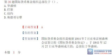 金融市場(chǎng)基礎(chǔ)知識(shí)單選