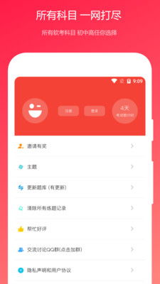 學(xué)公共基礎(chǔ)知識哪個app好