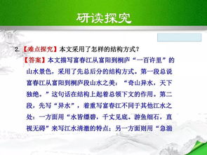 梳理,基礎(chǔ)知識,朱元思書