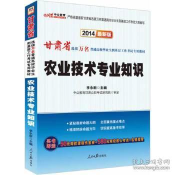 醫(yī)學(xué)基礎(chǔ)知識(shí),中公教育基礎(chǔ)知識(shí),公共基礎(chǔ)知識(shí)1000題