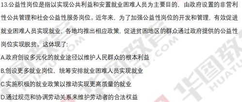 福建綜合基礎(chǔ)知識考試題申論