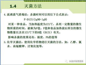 細菌檢測基礎知識