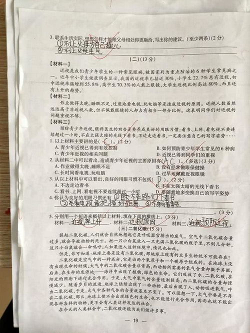 東莞市五級基礎知識摸底