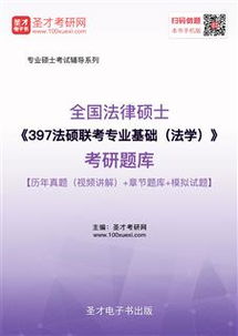 法學(xué)理論基礎(chǔ)知識(shí)題庫