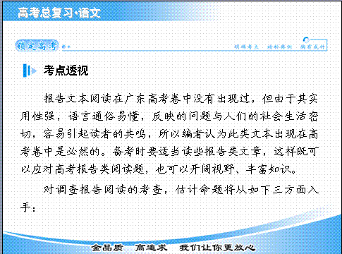 語文基礎知識競賽活動報道
