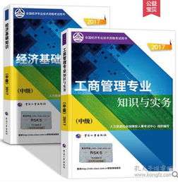 中級經(jīng)濟基礎知識與實(shí)務(wù)試題
