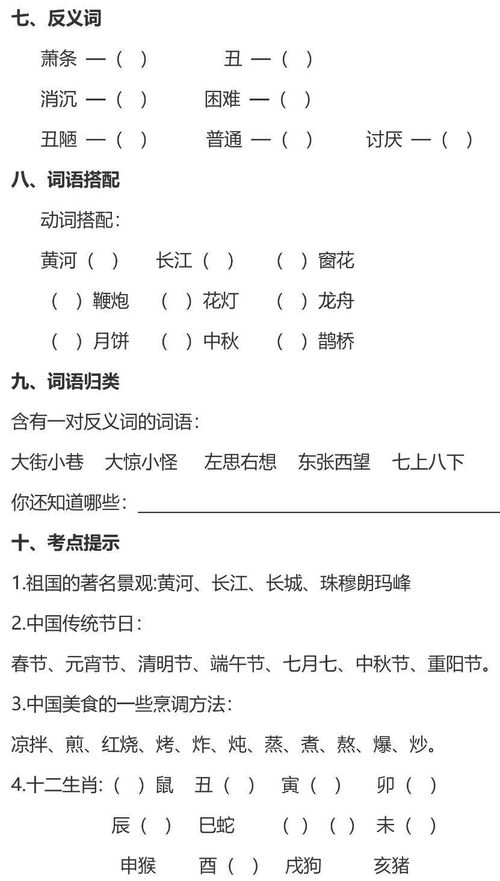 語(yǔ)文第一單元基礎(chǔ)知識(shí)過(guò)關(guān)練