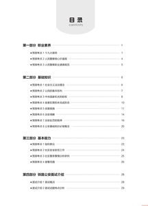 最新公安基礎知識點