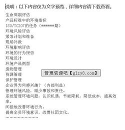 iso管理基礎(chǔ)知識(shí)