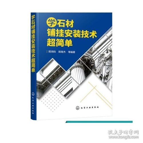 石材安全技術(shù)基礎(chǔ)知識