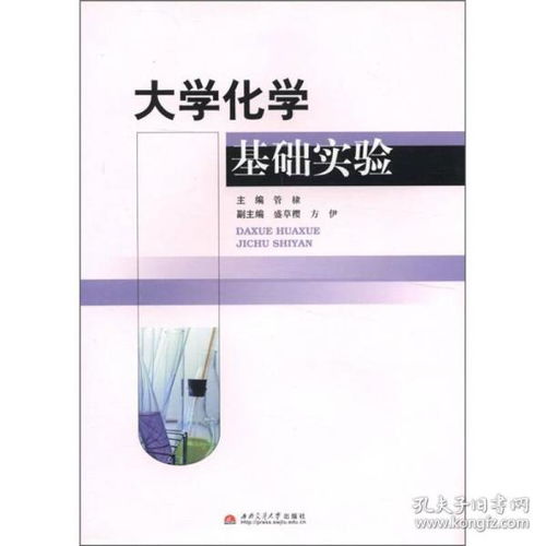 大學(xué)無機化學(xué)第四版上冊化學(xué)基礎(chǔ)知識,大學(xué)計算機基礎(chǔ)知識實驗,化學(xué)基礎(chǔ)知識入門